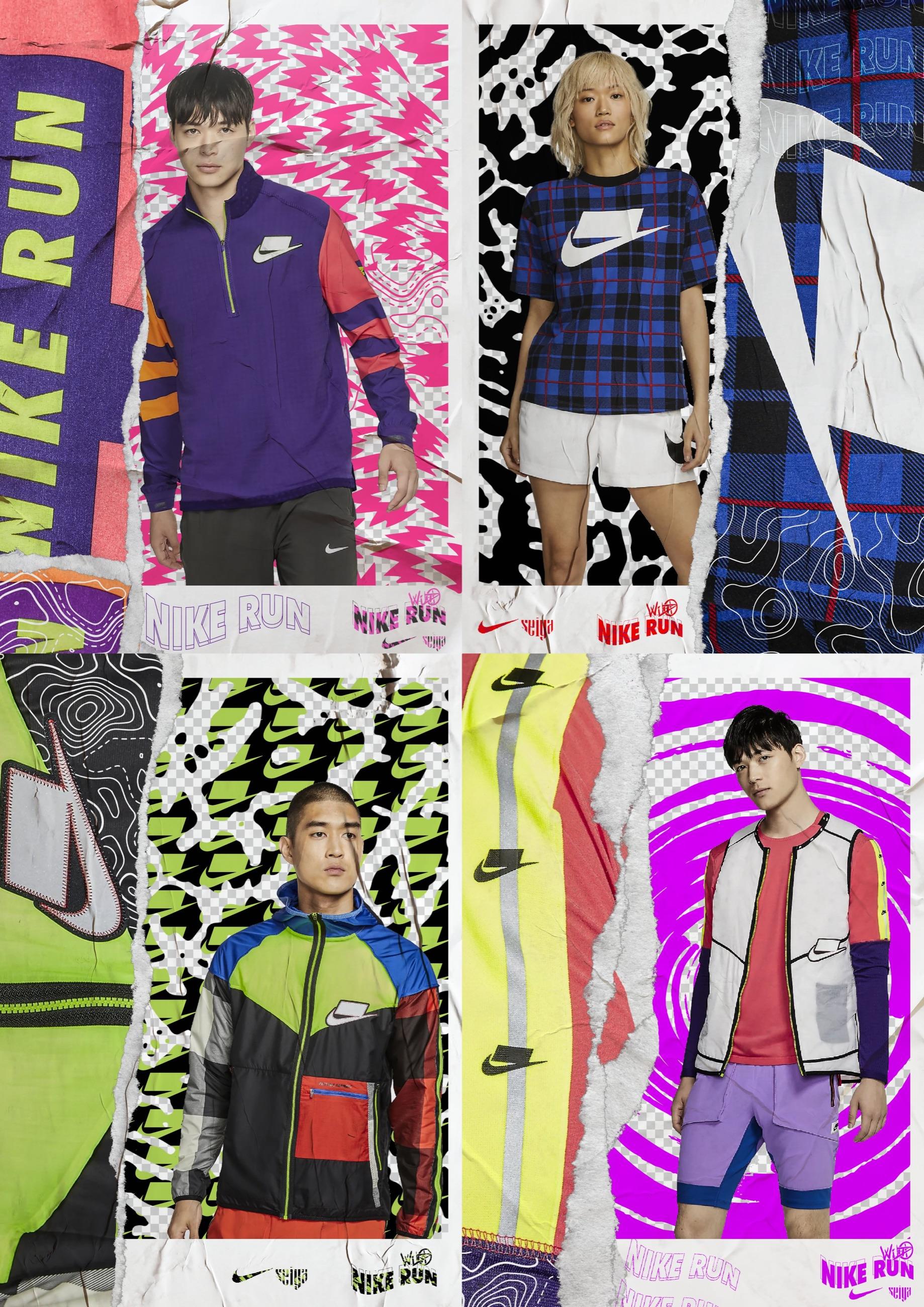 Nike Wild Run campaign system with product visuals and graphic patterns